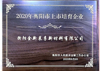 衡陽(yáng)金新萊孚新材料有限公司,電子級(jí)氧化鈮,氟鉭酸鉀,氧化鈮,氧化鉭