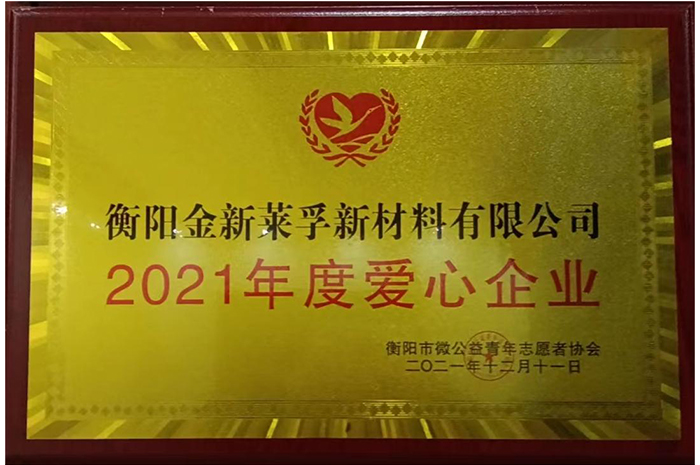 衡陽(yáng)金新萊孚新材料有限公司,電子級(jí)氧化鈮,氟鉭酸鉀,氧化鈮,氧化鉭